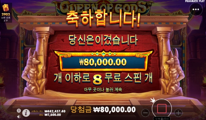 퀸오브갓...확신 처신해라 암이냐 ! 혜자냐!!! 좀 시원하게좀 주라~~