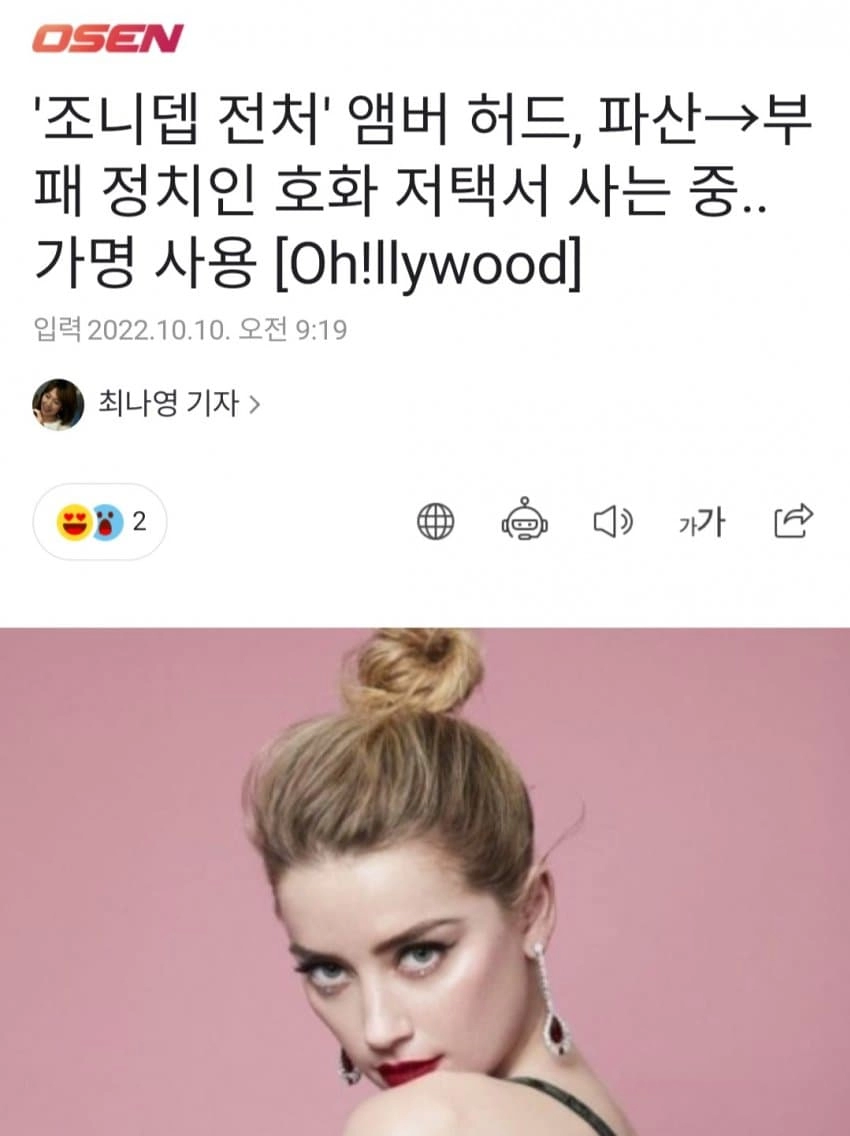 조니뎁에 패소한 앰버 허드 근황