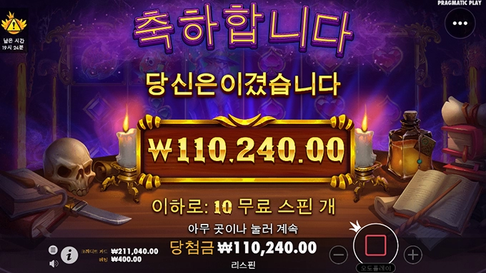 강남파티 슬롯사이트 후기