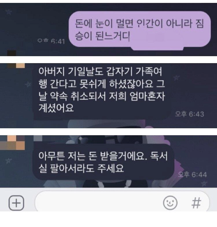 3년을 견딘 독서실 총무