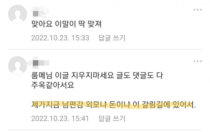 월 500 못버는 남자랑은 결혼하지 말라는 여초 커뮤니티