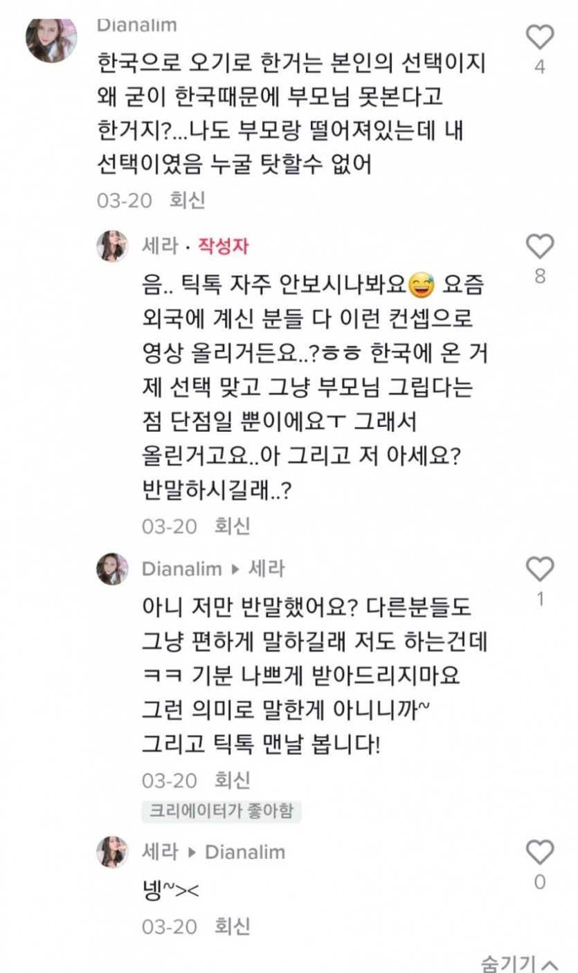 한국말로 기싸움 하는 외국 누나들