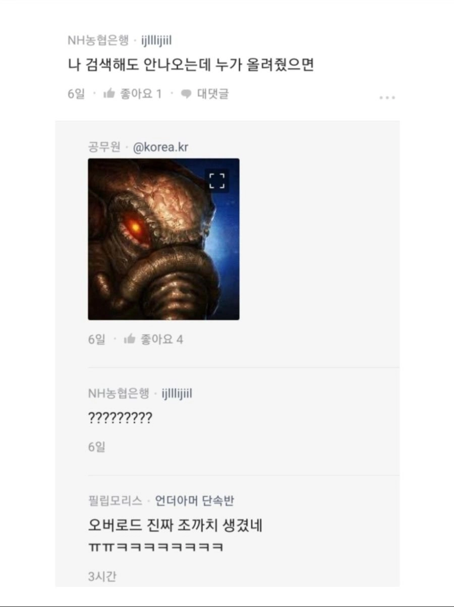 여친 별명을 오버로드로 지어준 남자..jpg