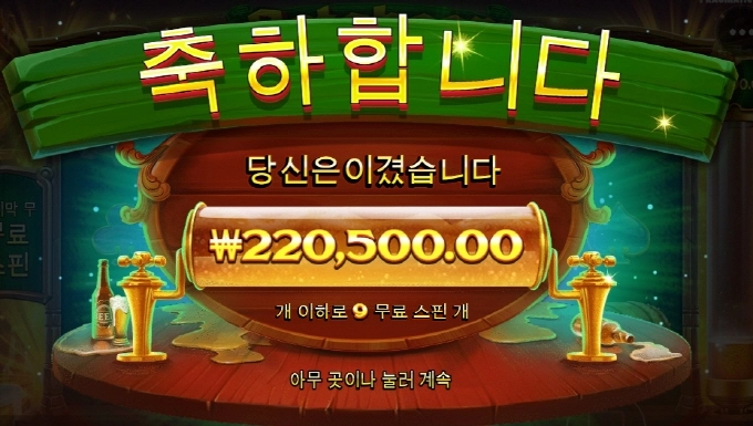 역시 단골 맥주집이 최고 ㅋ