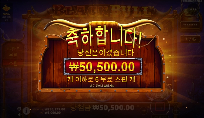 블랙불스...사대가 너무 안맞네!! 난 왜모양임?