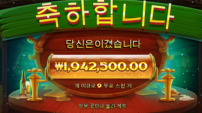 이맛에 온라인슬롯을 돌리는거죠!!!