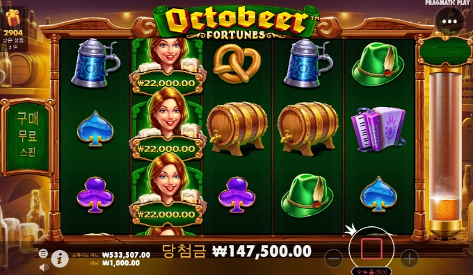 악토비어~시작 좋고~~가즈아!!