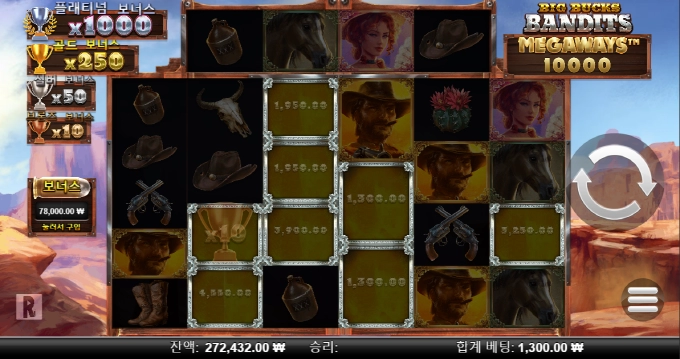 이그드라실  밴디트 메가웨이 구성이 좀 신선하네요! ㅎㅎ