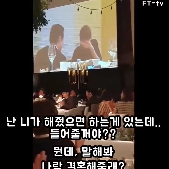 프로포즈 순간을 녹화 해 놓은 남궁민