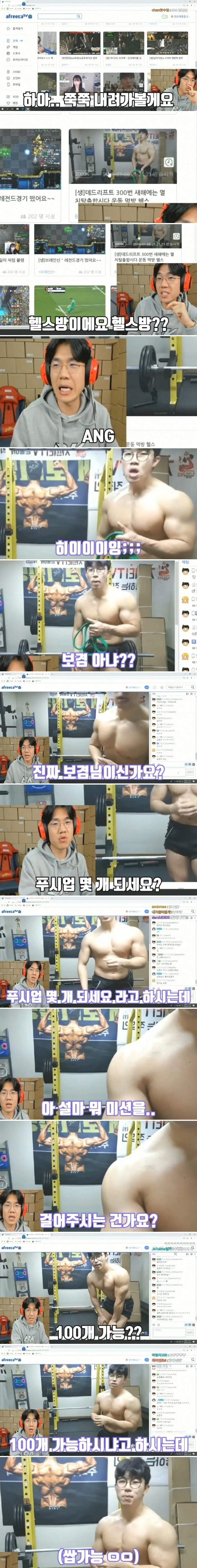 보겸때문에 인생역전한 유투버 ㄷㄷㄷ.jpg