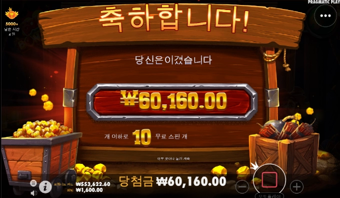 프라그마틱 밤보난자! 언제나 배당 줄꺼야...