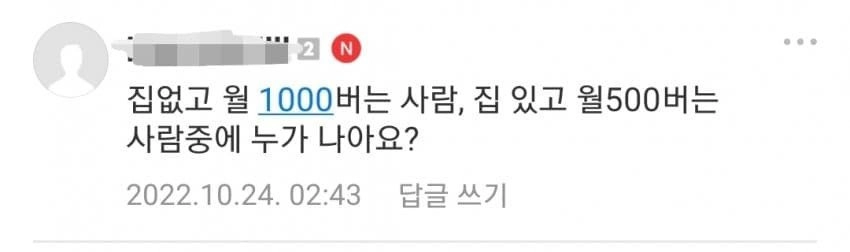 월 500 못버는 남자랑은 결혼하지 말라는 여초 커뮤니티