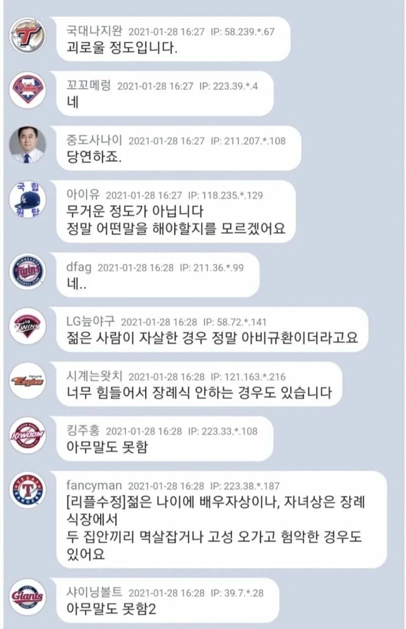 자녀상 장례식장 분위기