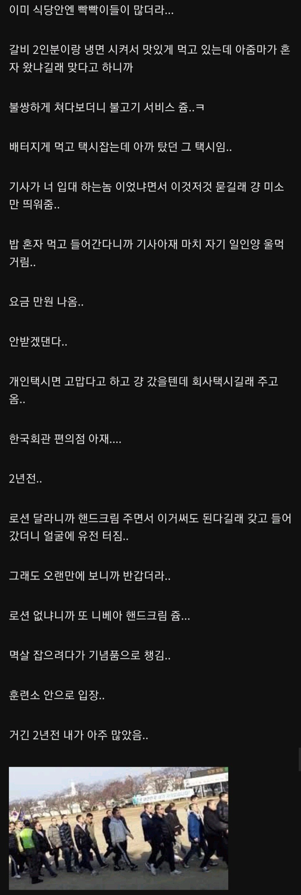 군대 재입대 썰