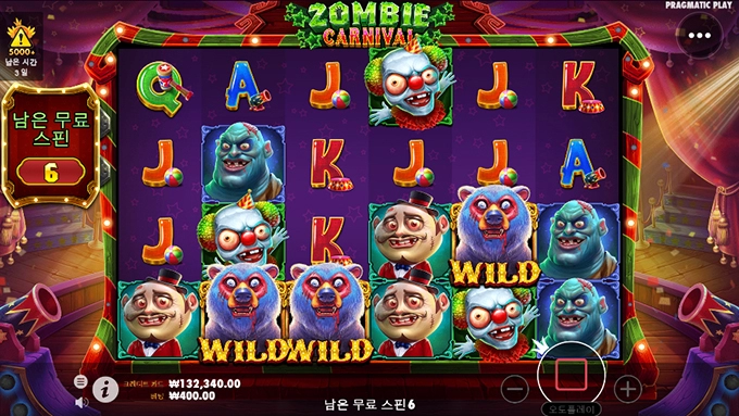 프라그마틱슬롯 좀비카니발