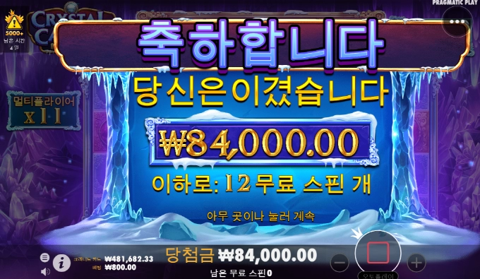 크리스탈 캐번 낚였다!!ㅋㅋ