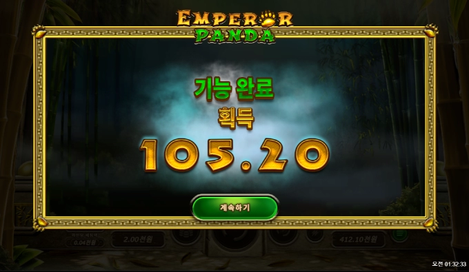 RTG 엠퍼러 판더 요것도 나름 괜찮은 게임 추천이요~