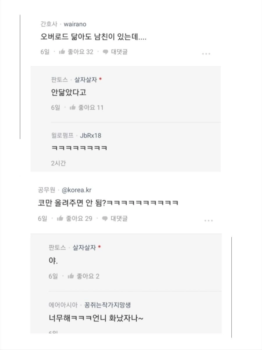 여친 별명을 오버로드로 지어준 남자..jpg