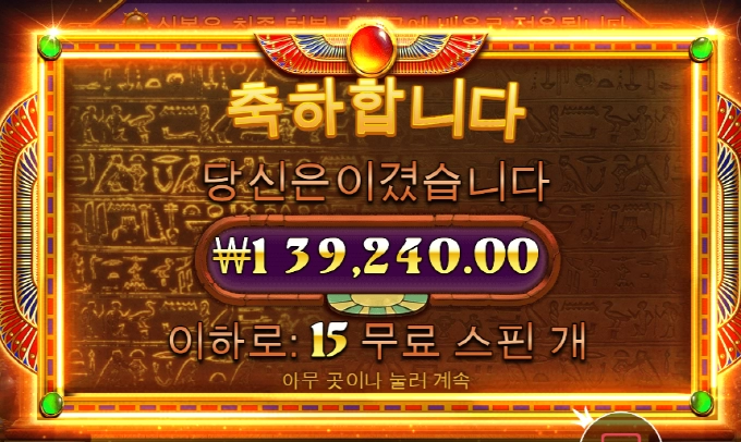 보난자 재미는 없지만 혹시모를 배당을 보고..