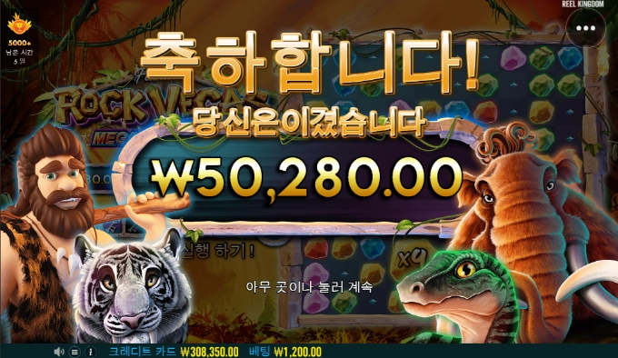 락베가스 나두 좀 시원하게좀 줘바라!!!