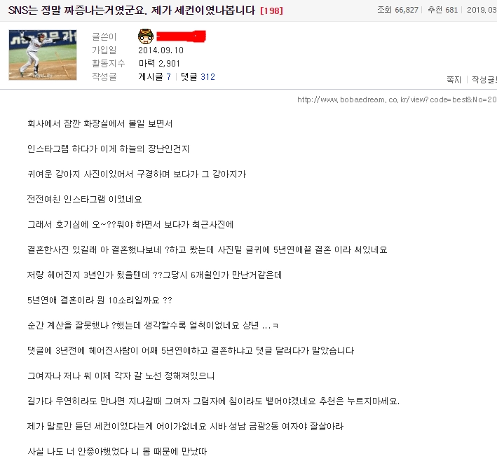 3년 전 헤어진 여친이 5년 사귄 사람과 결혼한다..jpg