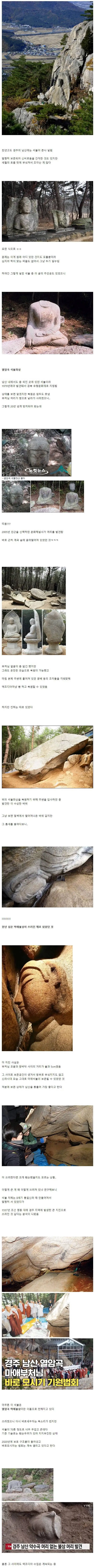 경주 남산에서 발견된 불상