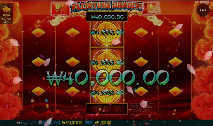 플로팅 드랜곤은 메가 나온고 버린카드~인듯..