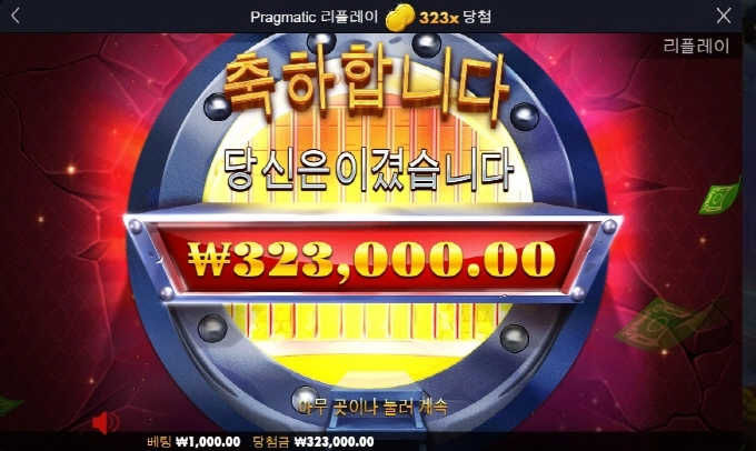 우휴 은행에서 마지막에 320배 ㅋㅋ 휴 올라 가즈아