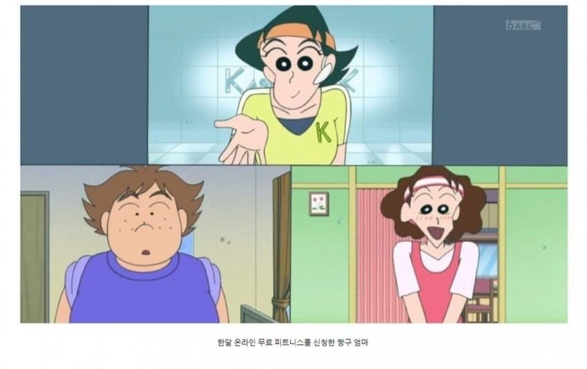 뇌저뇌절 짱구 에피소드