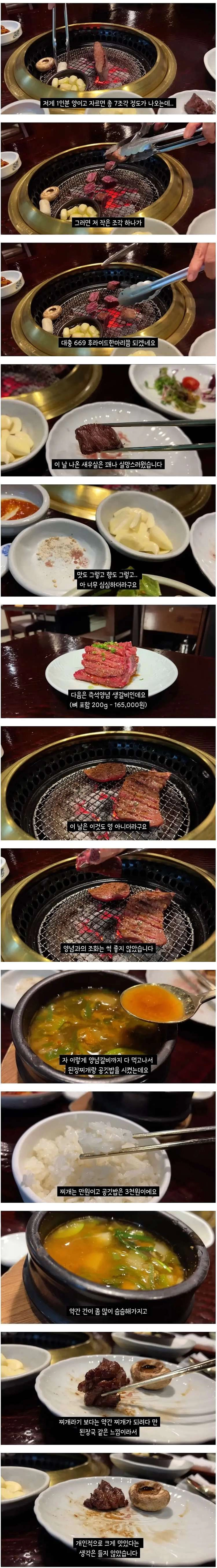 웬만한 부자들도 못간다는 고깃집