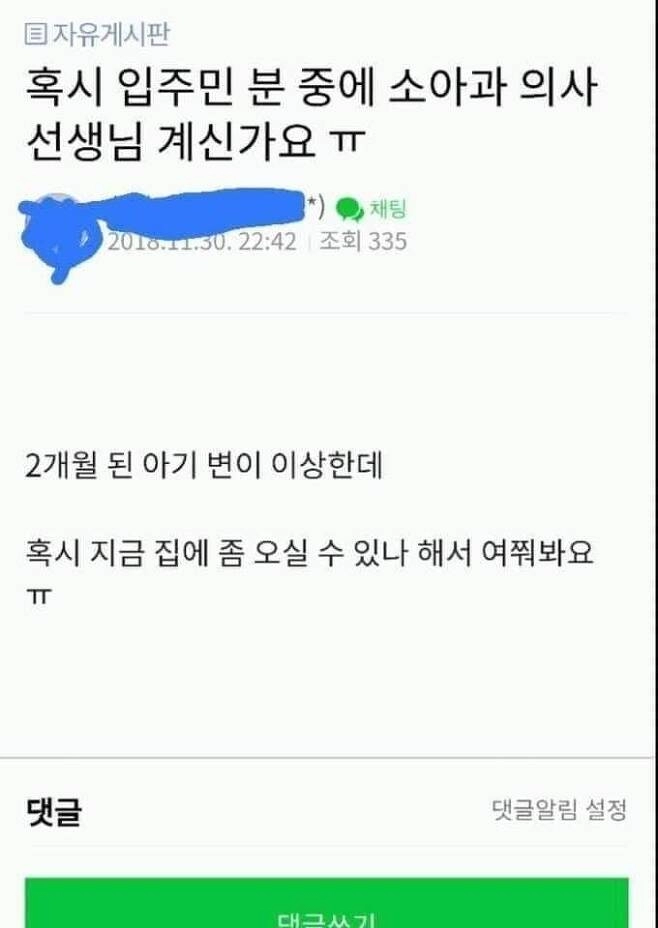 의사들이 직업을 밝히지 않는 이유....JPG