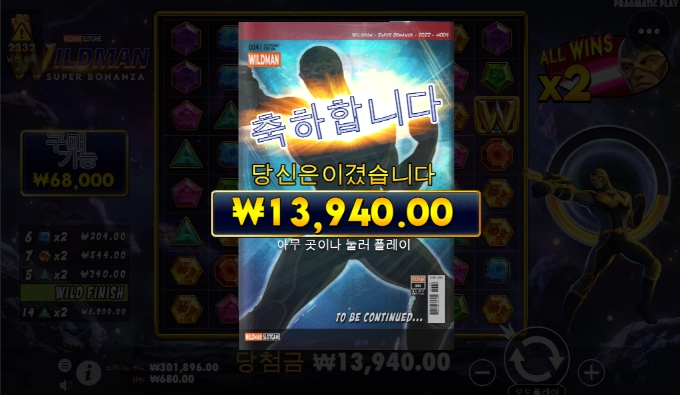 최악의 게임 와일드맨!! 와~~