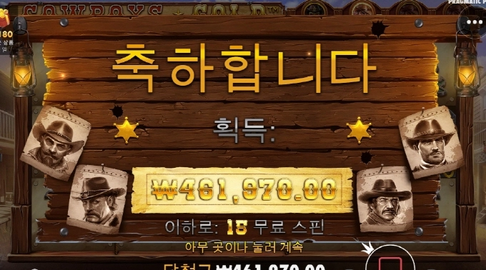 카우보이금 아침부터  개인기록 갱신 ㅋ