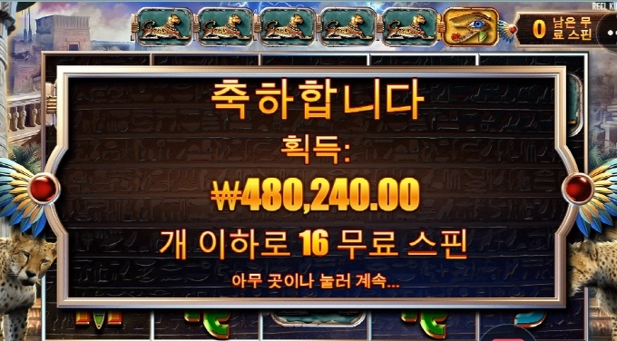 우후!!! 스톰 복수 성공이다!!!!