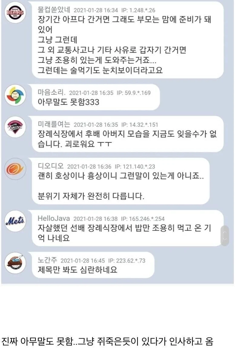 자녀상 장례식장 분위기