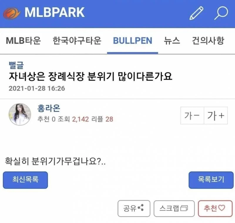 자녀상 장례식장 분위기