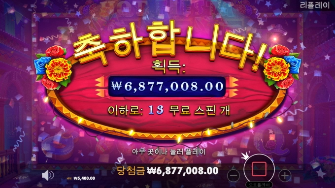 진짜 축제다 시부레 피에스타