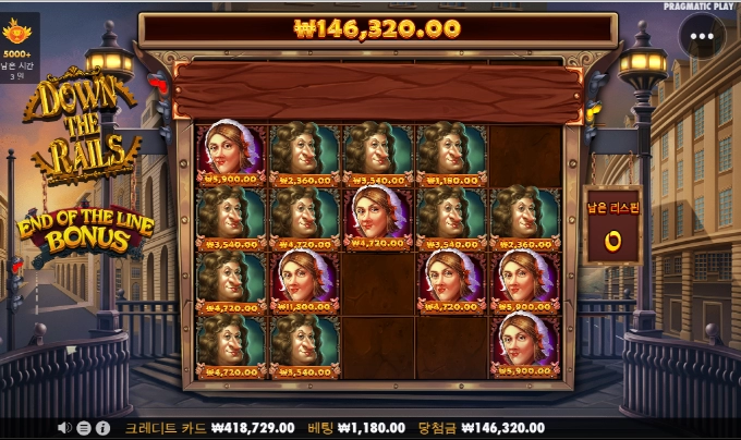 프라그마틱 다운더레일 오늘은 줘서 다행~ㅎㅎ