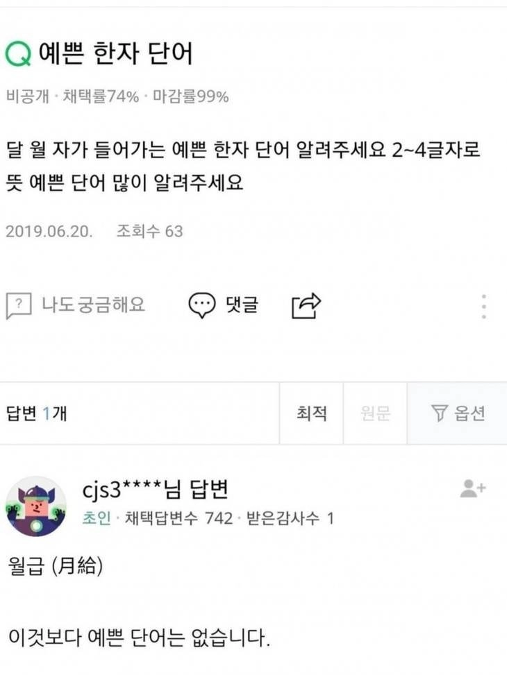 달 월이 들어가는 이쁜 단어