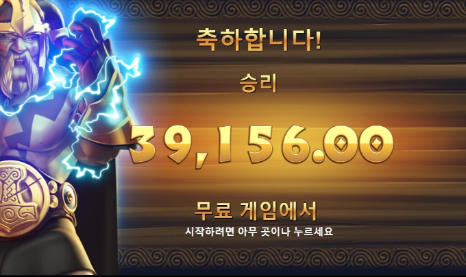 이그드라실 짝퉁 토르 당했다!!ㅋㅋ