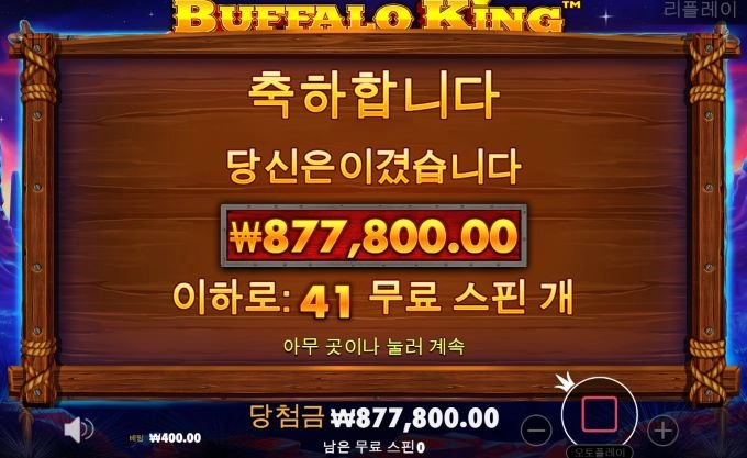 샌즈슬롯사이트 후기