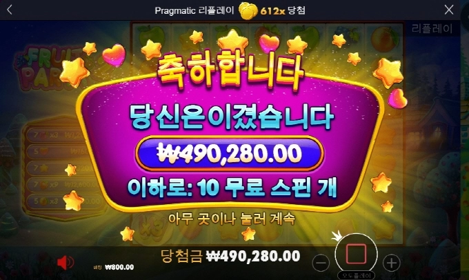 과파 600배 금액  낮추니 터지네 아오 까비!!