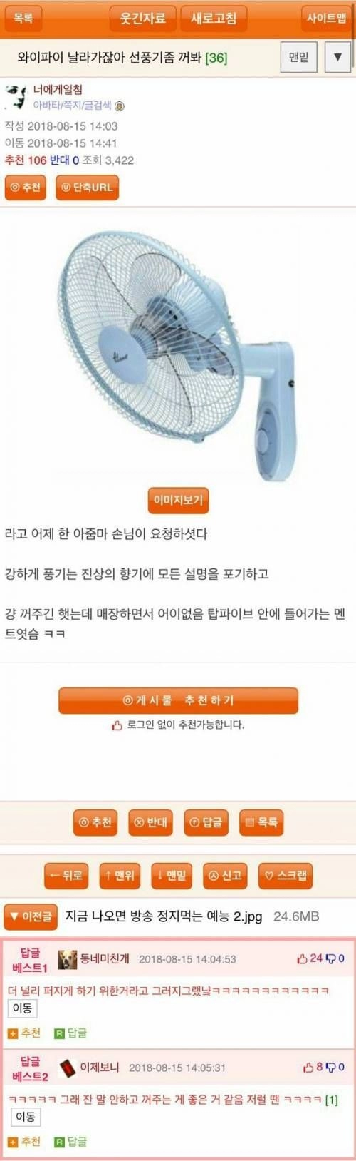 와이파이가 잘 안잡히는 이유........jpg