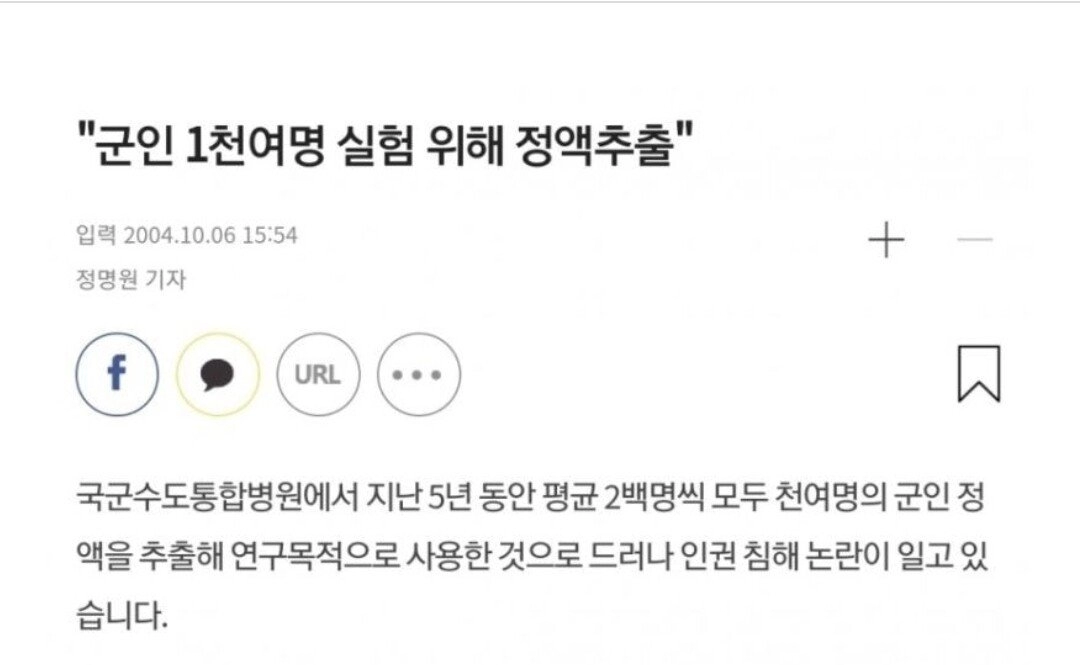 25년전 국군병원서 일어난일.. ㄷㄷㄷ