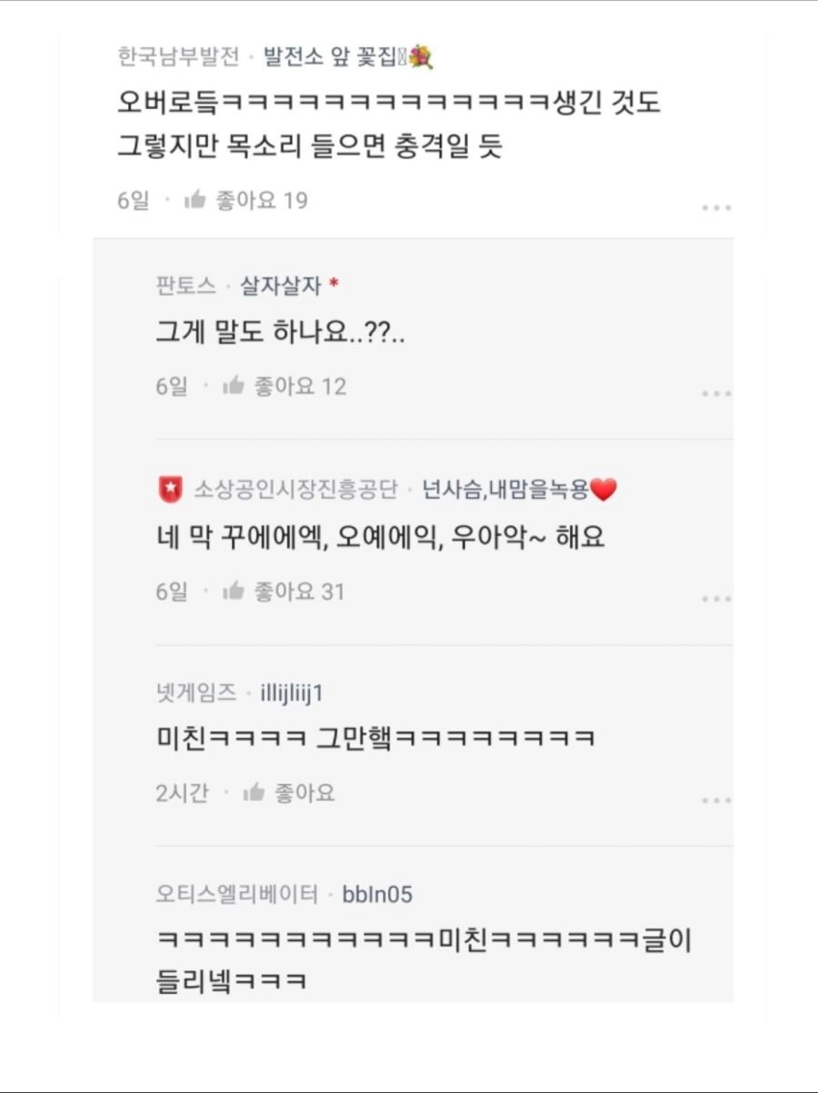 여친 별명을 오버로드로 지어준 남자..jpg