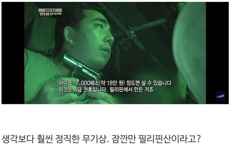 의외로 용팔이보다 정직하게 장사하는 직업