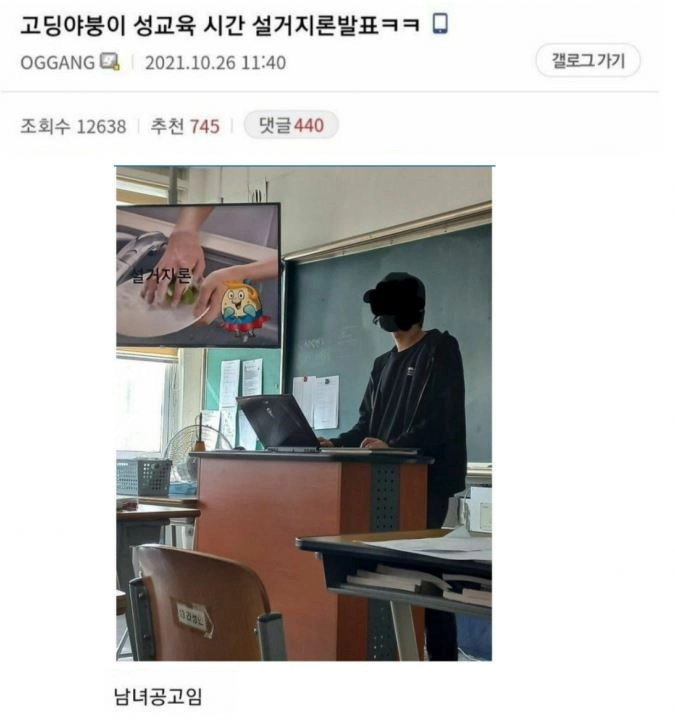 요즘 고등학교 성교육 시간.jpg