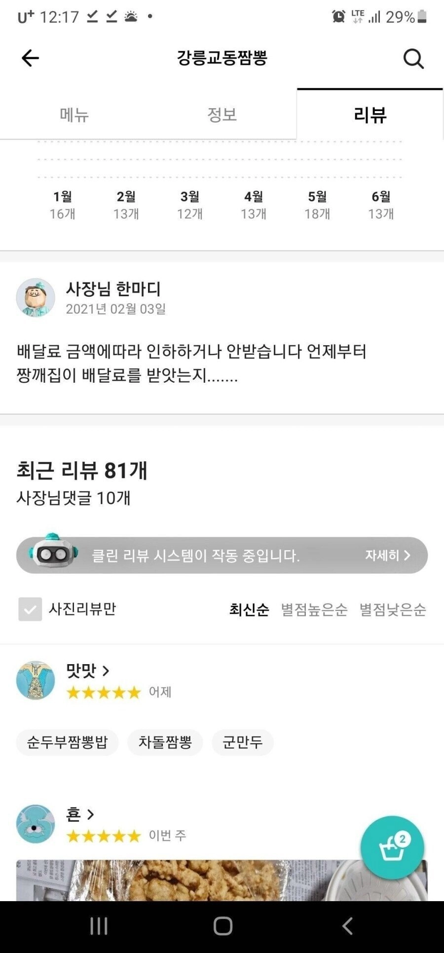 근본있는 중국집 사장님...JPG