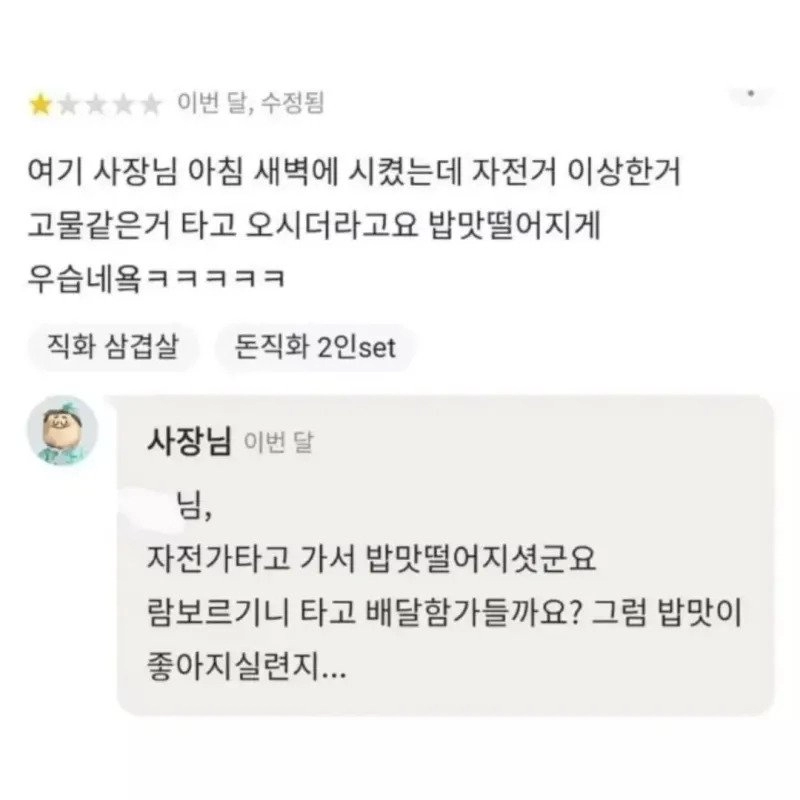 거지같은 리뷰