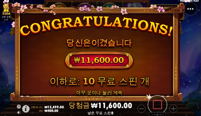 역시난 쪽바리랑 안맞는건지!! 사무라이 아놔진짜!!